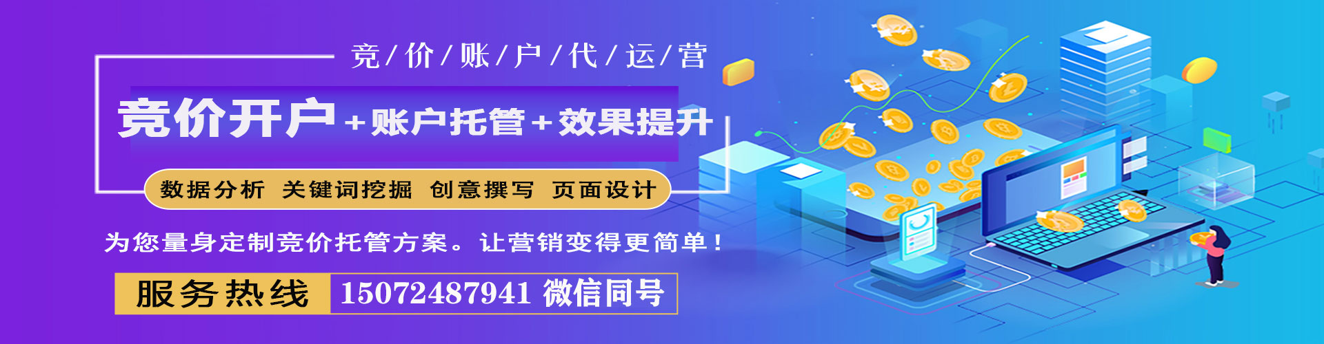 浚县百度推广返点