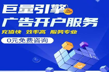 竞价开户推广策略案例分析